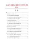 2026年硫酸庆大霉素针项目可行性研究报告