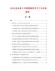 2026及未來(lái)5年滑草鞋項(xiàng)目可行性研究報(bào)告