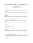 2025年法律知識普及：公民權益保護法要點梳理試卷及答案