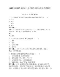 2026年新疆農業職業技術學院單招職業技能考試題庫帶答案詳解ab卷