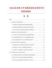 2026及未來5年交換機(jī)話務(wù)臺(tái)項(xiàng)目可行性研究報(bào)告