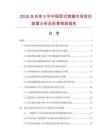 2026及未來5年中國層式烤箱市場現(xiàn)狀數(shù)據(jù)分析及前景預(yù)測報告