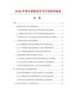 2026年草木相框項目可行性研究報告