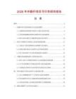 2026年沖跳桿項目可行性研究報告