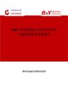 2025年中國PLA市場占有率及行業(yè)競爭格局分析報告
