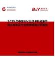 2025年中國UV絲印PP光油市場占有率及行業競爭格局分析報告
