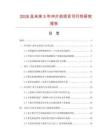 2026及未来5年冲片机项目可行性研究报告