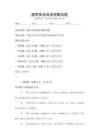 通用英語閱讀理解試題