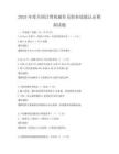 2025年度全国计算机操作员职业技能认证模拟试题