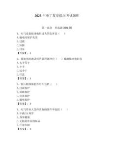 2026年電工復審低壓考試題庫及答案（奪冠）