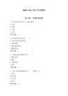 2026年电工电子考试题库附完整答案【典优】