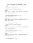 中國古典文學(xué)名著閱讀理解題庫試題