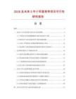 2026及未來5年小軍鼓背帶項目可行性研究報告
