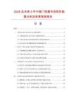 2026及未来5年中国门控器市场现状数据分析及前景预测报告