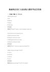 基礎(chǔ)英語詞匯與語法練習(xí)題庫考試及答案