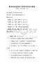 職業(yè)技能鑒定電子商務(wù)師考試及答案