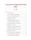 2026及未来5年车床丝杠项目可行性研究报告