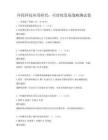 環保科技應用研究：可持續發展戰略測試卷