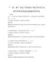 “一帶一路”倡議下的國際產能合作項目風險管理體系構建試題題庫附答案