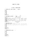 2026年電工題庫及完整答案（名校卷）
