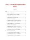 2026及未来5年分离筛网项目可行性研究报告