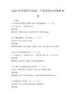 2026年環境科學知識：氣候變化應對策略試卷