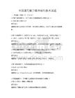 全国通用数字媒体制作技术试题