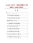2026及未來5年中國樽型隔器市場現狀數據分析及前景預測報告