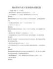 物業管理與社區服務模擬試題真題