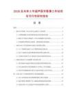 2026及未來5年超聲醫學影像工作站項目可行性研究報告