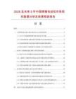 2026及未來5年中國烤箱電動機(jī)市場現(xiàn)狀數(shù)據(jù)分析及前景預(yù)測報告