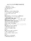 2026年青少年體育鍛煉達標測試卷