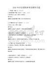2026年注冊建筑師考試輔導(dǎo)真題