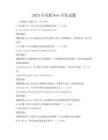 2025年高校Web开发试题