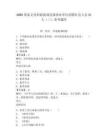 2025國(guó)家文化和旅游部直屬事業(yè)單位招聘社會(huì)人員21人（三）參考題庫(kù)及答案詳解（奪冠系列）