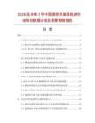 2026及未来5年中国数控双端面铣床市场现状数据分析及前景预测报告