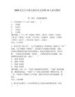 2026南方公司第九批次社會(huì)招聘10人備考題庫(kù)含答案詳解（奪分金卷）