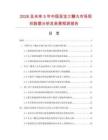 2026及未來5年中國至寶三鞭丸市場現(xiàn)狀數(shù)據(jù)分析及前景預(yù)測報告