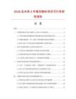 2026及未来5年锥形路标项目可行性研究报告