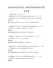 跨境电商运营策略，网络营销技能提升试卷及答案