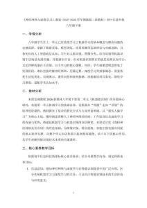 《神經網絡與深度學習》教案-2025-2026學年湘教版（新教材）初中信息科技八年級下冊