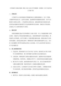 《用機器學習解決問題》教案-2025-2026學年湘教版（新教材）初中信息科技八年級下冊