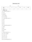 三基考試試題(兒科學)