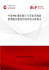 中國PCI通信接口卡行業市場前景預測及投資價值評估分析報告
