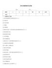 牙體牙髓病題庫及答案