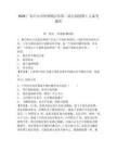 2026廣東中山市坦洲鎮啟樂第二幼兒園招聘1人備考題庫及答案詳解（全國通用）