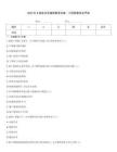 2025年B類安全員繼續(xù)教育試卷—工程質(zhì)量安全手冊