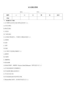 QC试题及答案