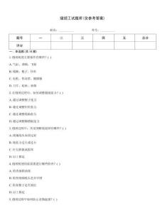 縫紉工試題庫(含參考答案)