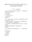 2025年黃河科技學院毛澤東思想和中國特色社會主義理論體系概論期末考試模擬題附答案（精練）